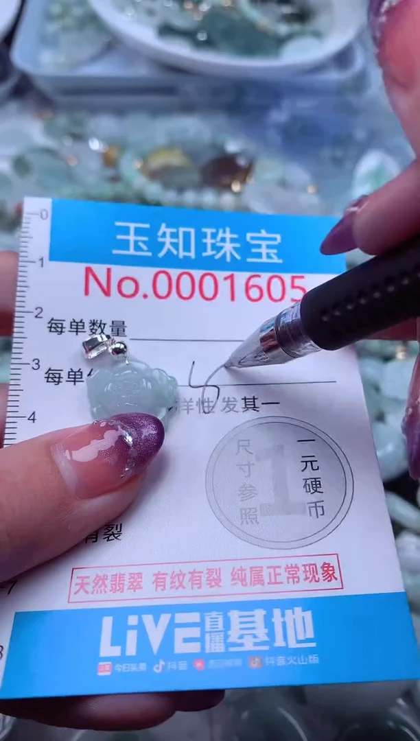翡翠未镶嵌吊坠(不含链)1605