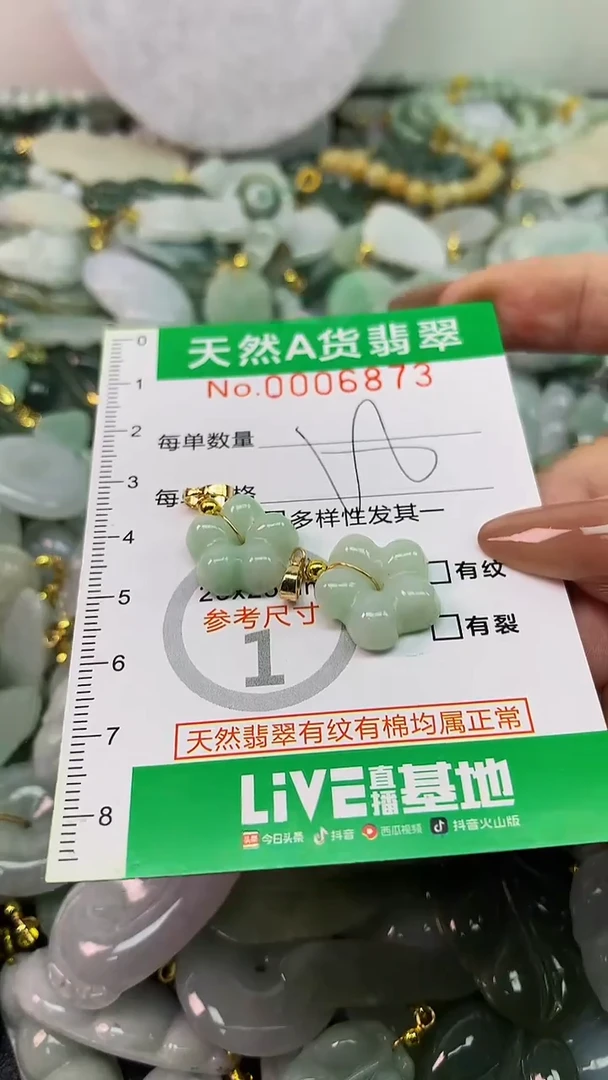 颈饰未镶嵌翡翠未镶嵌天然A货翡翠