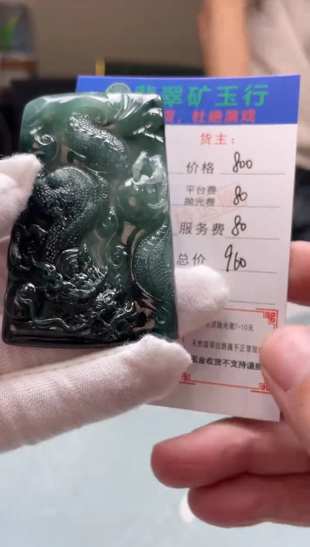未镶嵌定制翡翠-毛货-不退不换
