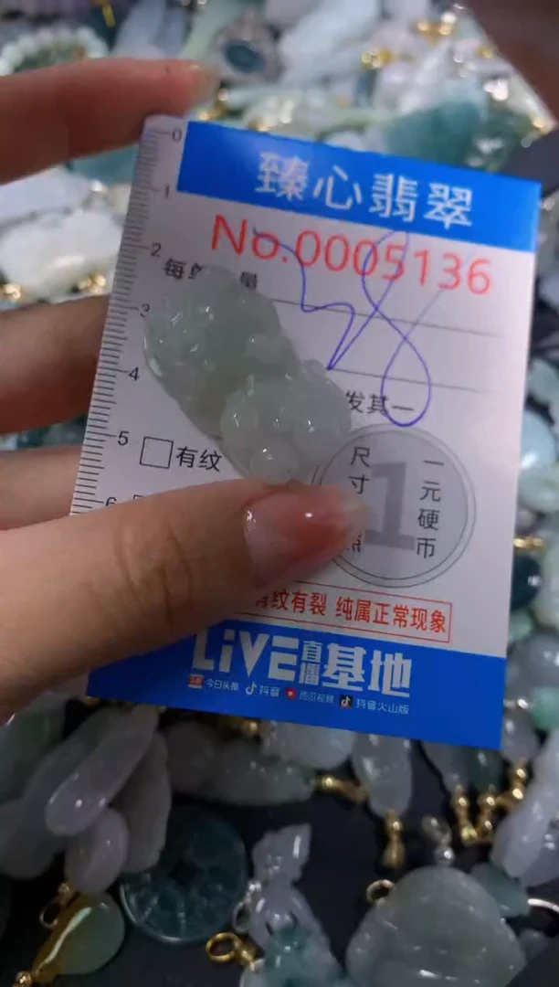 吊坠(不含链)未镶嵌翡翠513638