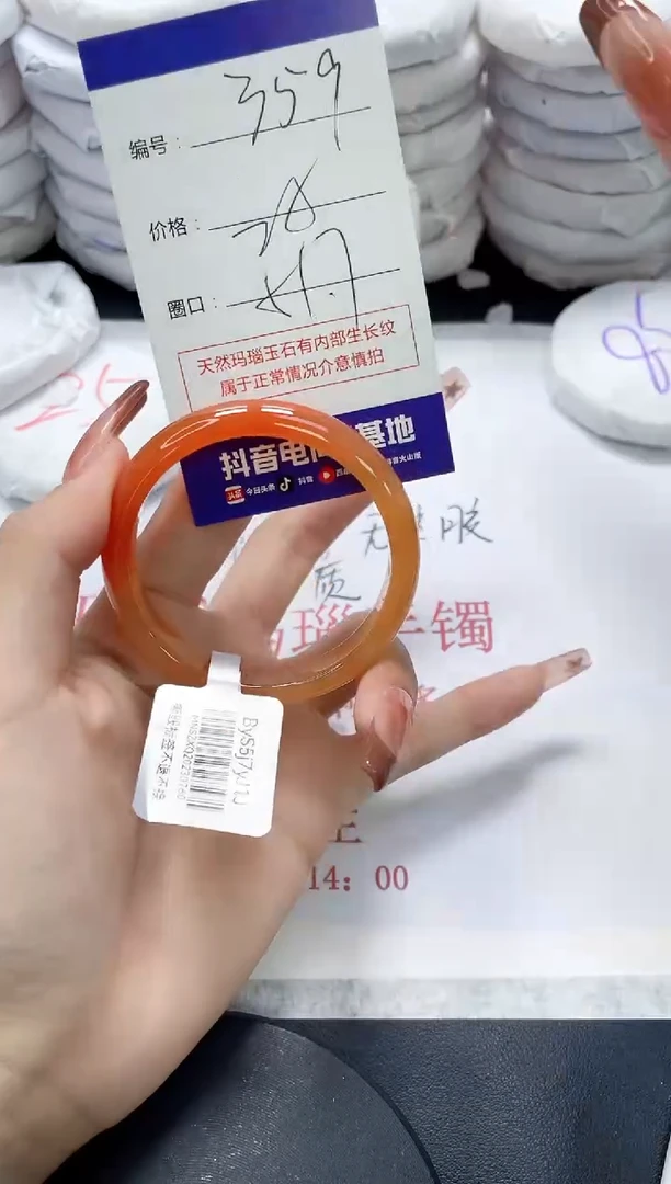 未镶嵌手镯玛瑙/玉髓359