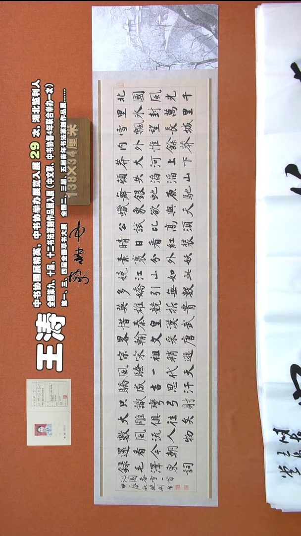 【闪购商品】书法365鲍利生书法作品