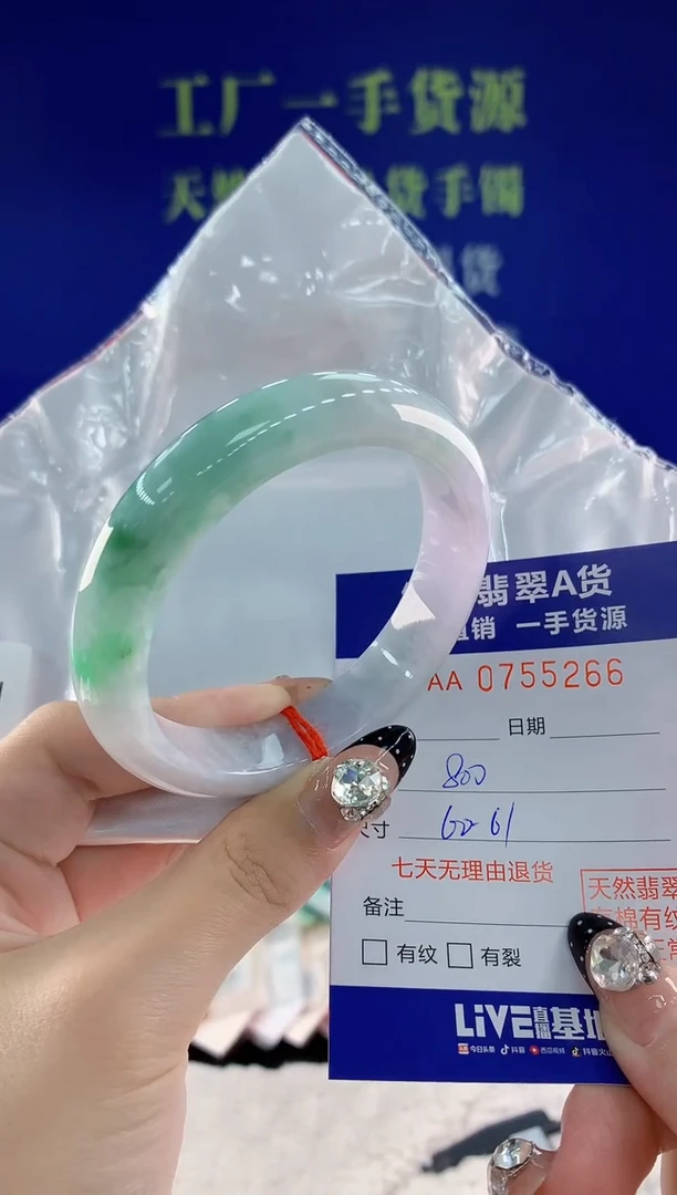 未镶嵌手镯翡翠66天然翡翠A货