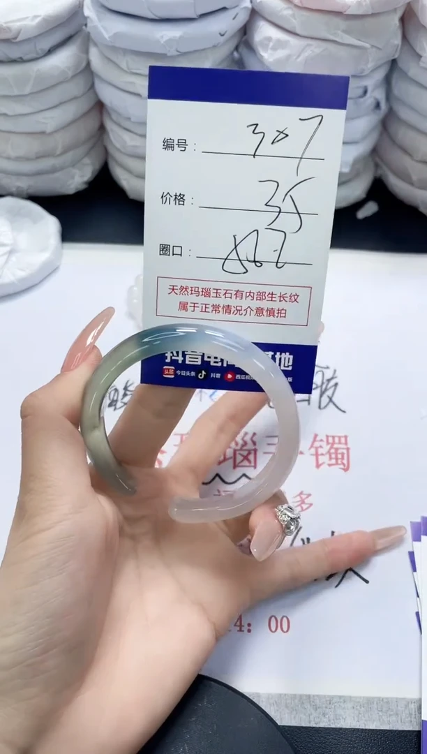 未镶嵌手镯玛瑙/玉髓307