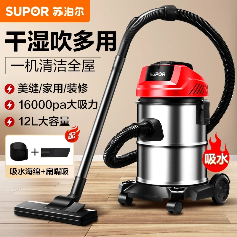 苏泊尔桶式家用吸尘器干湿多功能强劲大吸力办公室商用工业吸尘机
