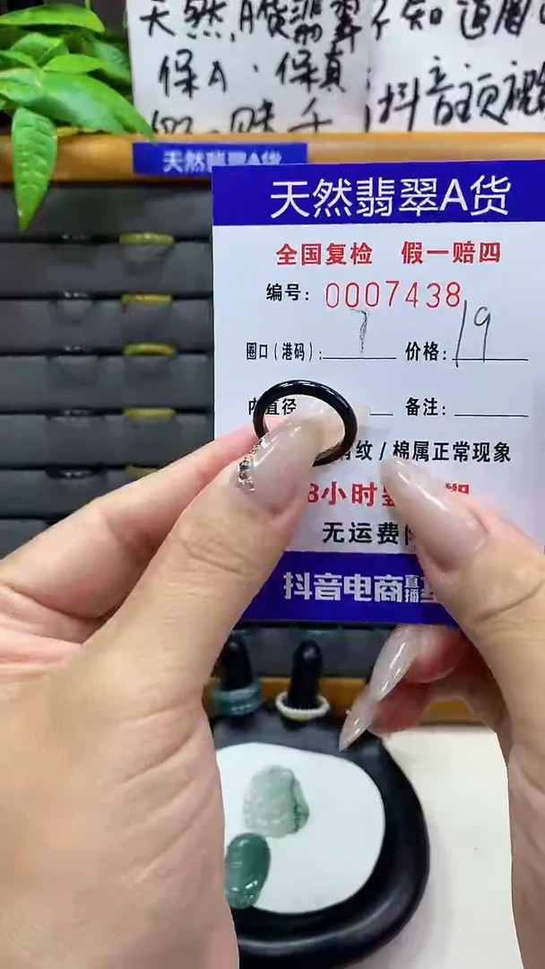 【闪购商品】翡翠戒圈未镶嵌天然翡翠A货7438