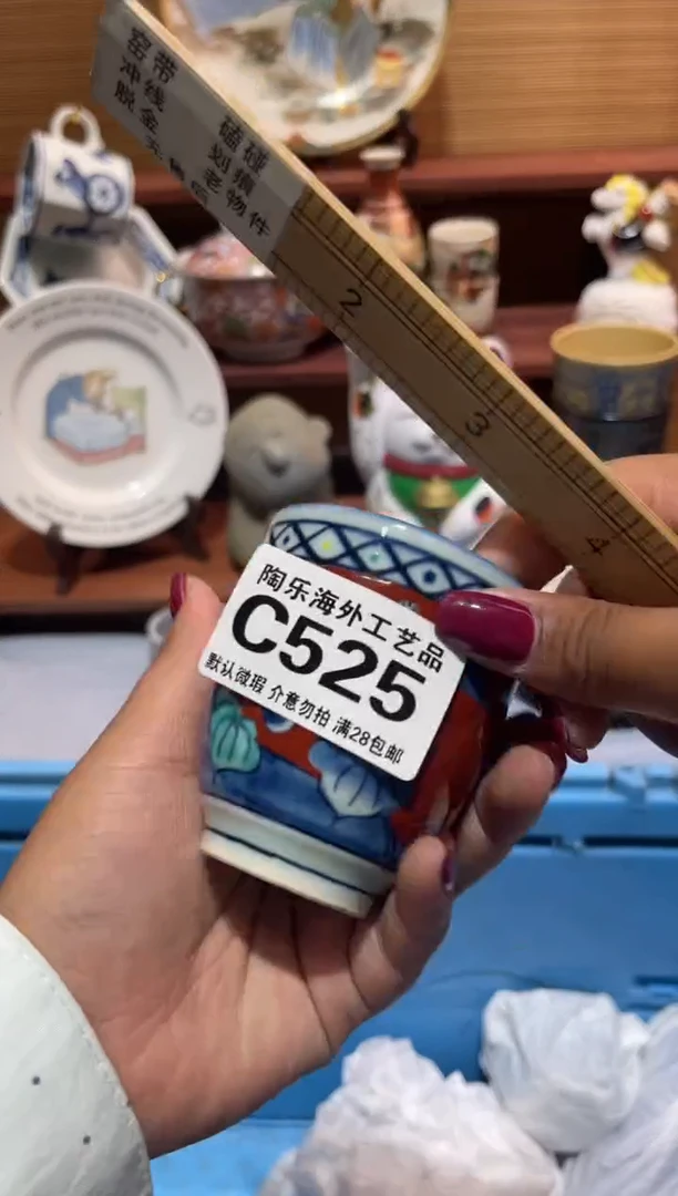 瓷片巧***泡              C525