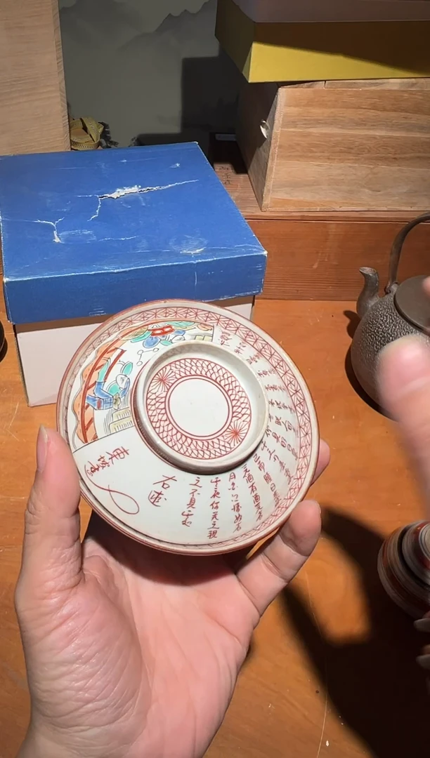 陶瓷A4392陶瓷中古周边/磕碰冲线