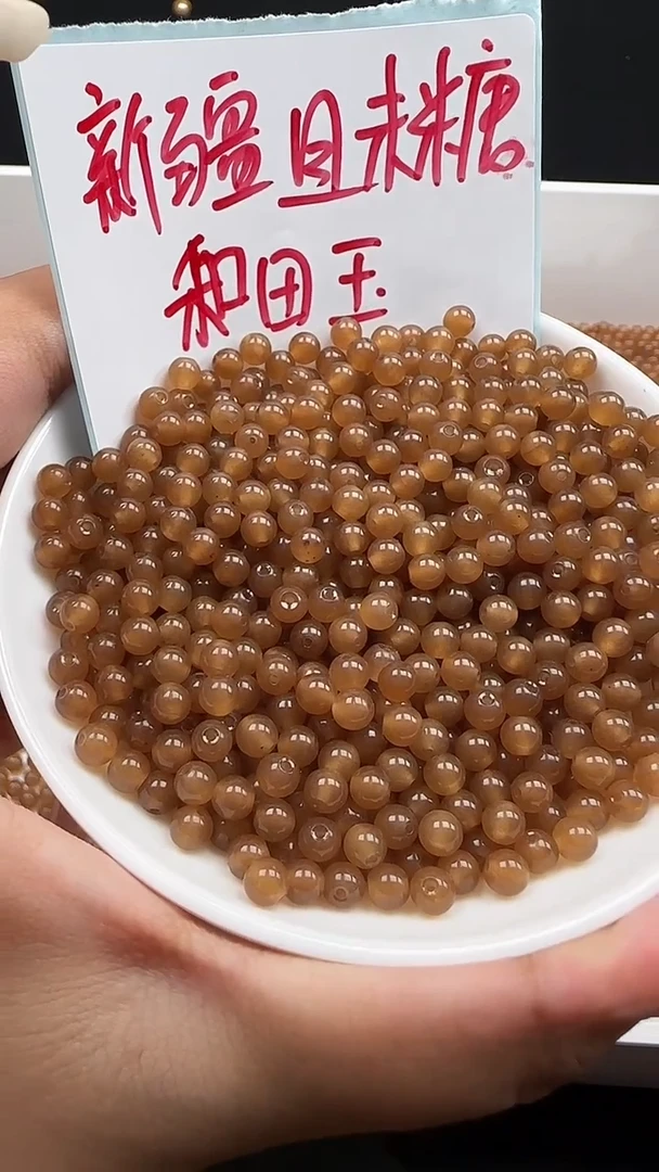 未镶嵌和田玉珠宝半成品糖玉N204卡4MM散珠60颗（赠弹力线）