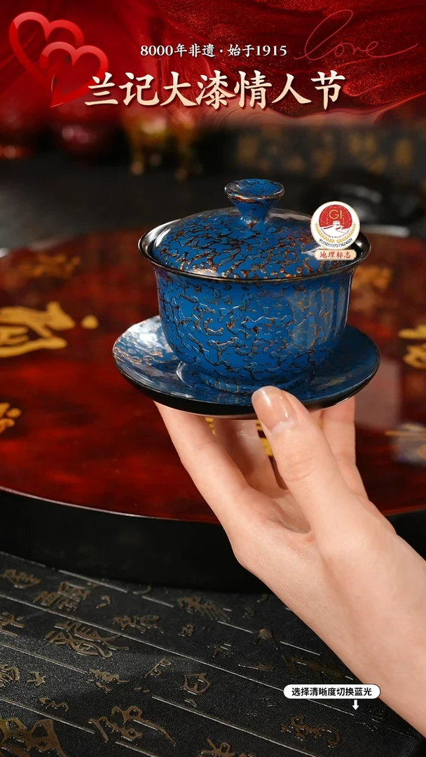 【闪购商品】大漆漆器 金虫蓝金三才盖碗