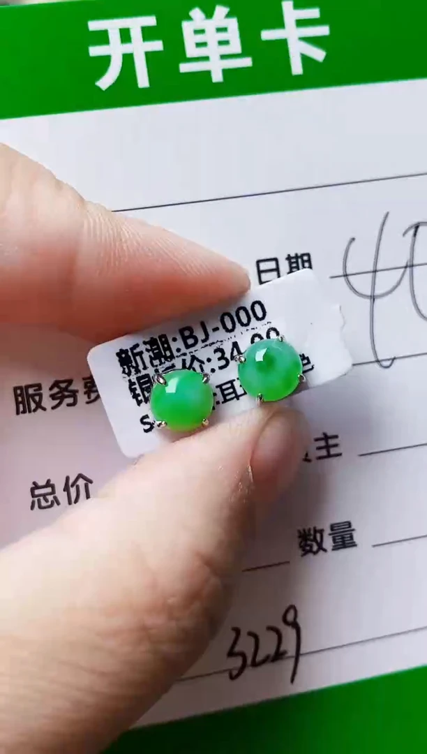 银S925镶嵌戒指翡翠3229