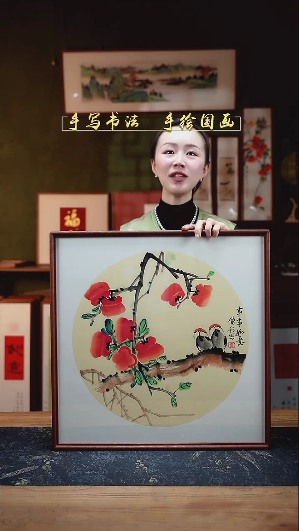 书法CL柿子52×52㎝事事如意手绘同款实木