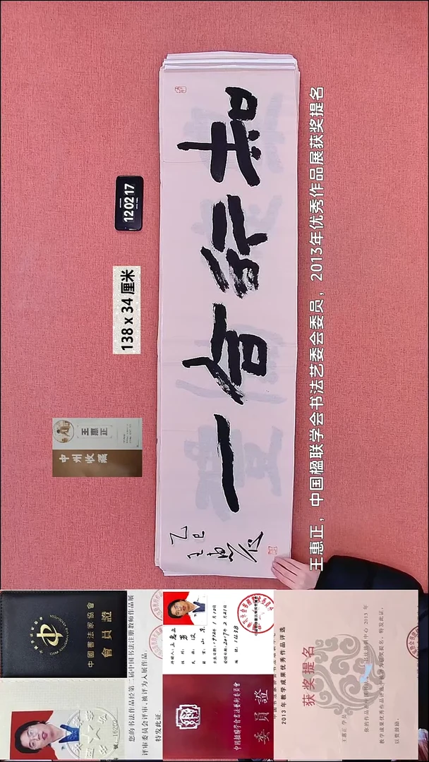 书法49    王老师书法作品