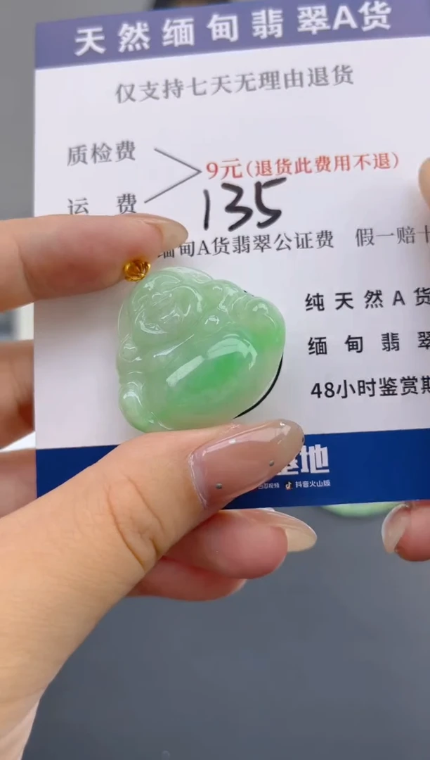 颈饰18K金镶嵌翡翠纯天然缅甸翡翠A货