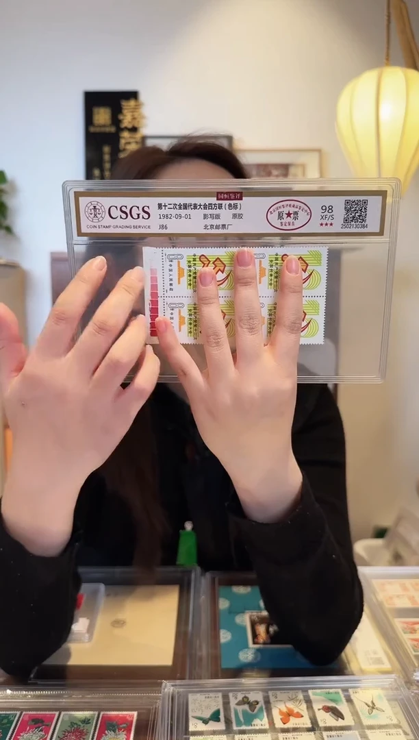 【闪购商品】十二次代表大会四方联