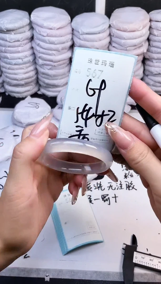 手镯玛瑙/玉髓未镶嵌567