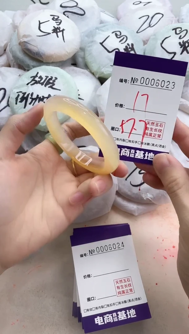 【闪购商品】玛瑙/玉髓手镯未镶嵌6023