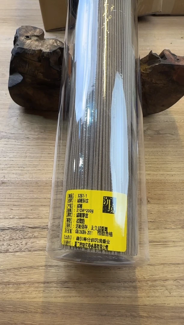 线香9号 越南芽庄200克