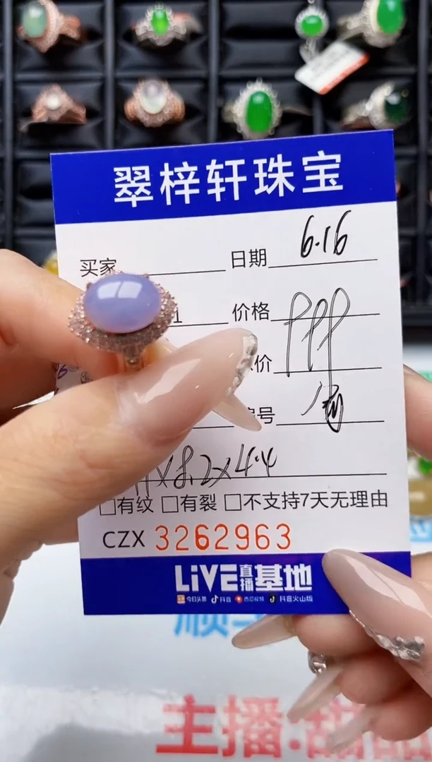 翡翠戒指未镶嵌未镶嵌2963