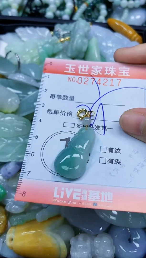 翡翠未镶嵌颈饰闪购0274217