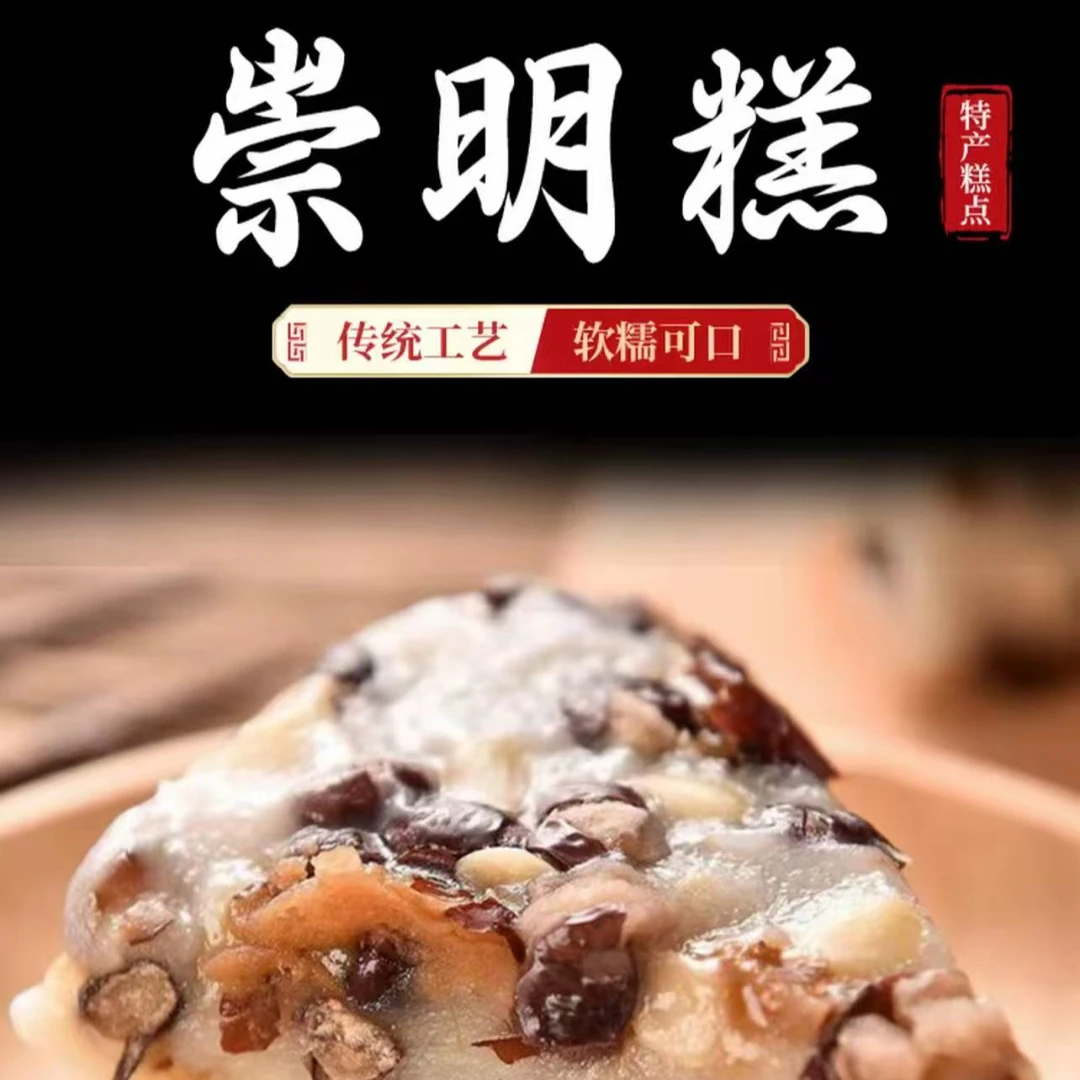 【链接正在准备中 】上海崇明千层糕纯传统手工糯米糕500克/份 核桃 红枣特色美食