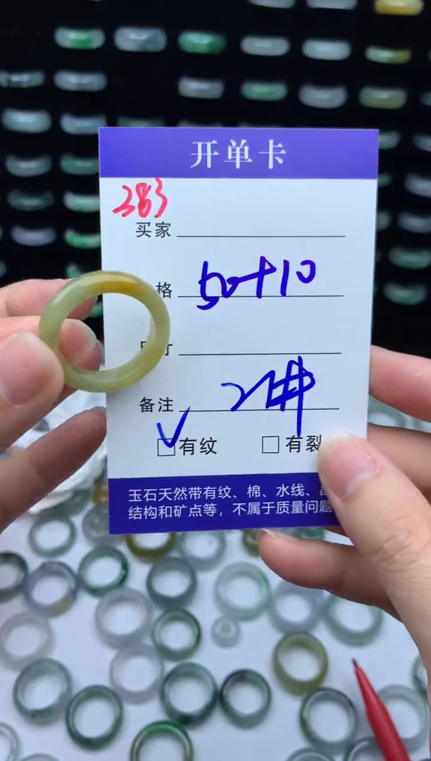 未镶嵌定制翡翠60元毛货精抛拍1发一383/21#