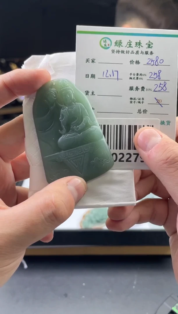 未镶嵌定制翡翠9****.-102279