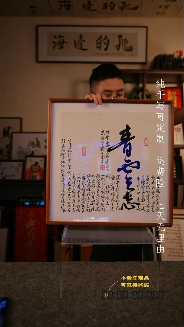 书法青云志50·50