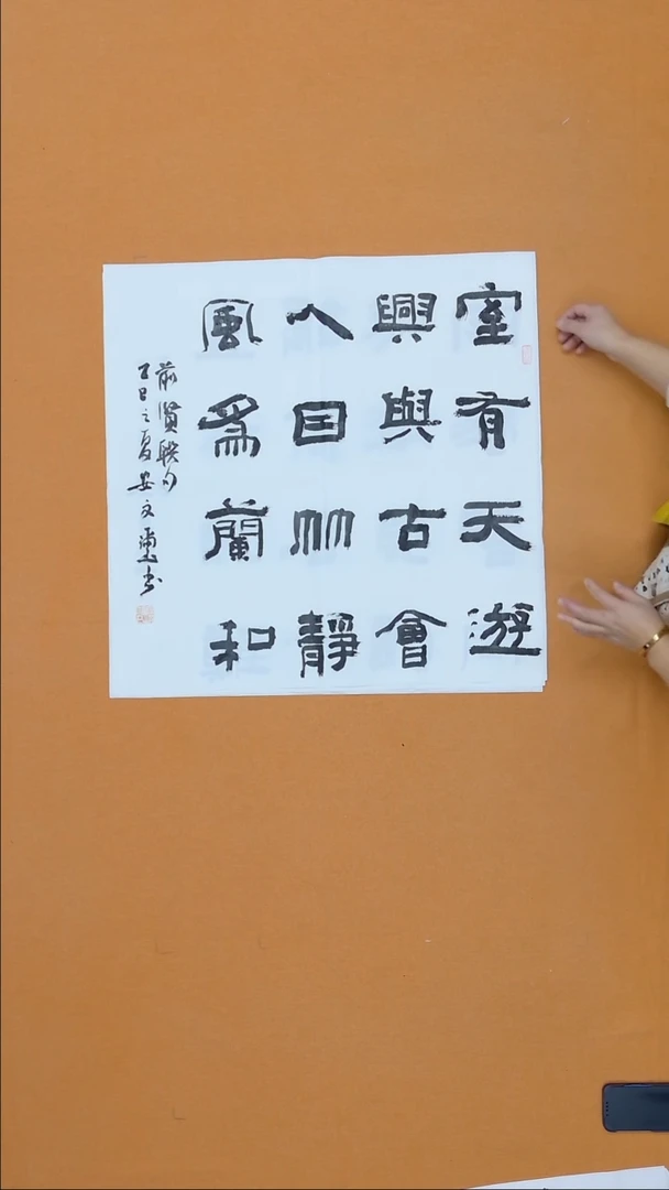 书法安文玺 甘肃   68*68
