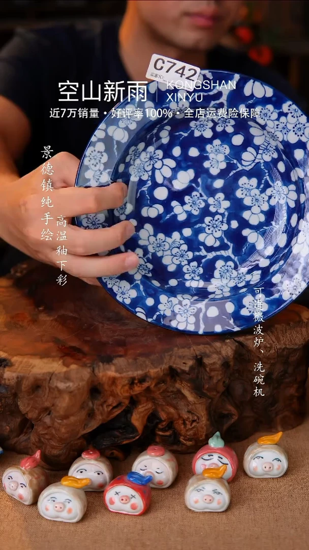 瓷片742空山新雨高温瓷器
