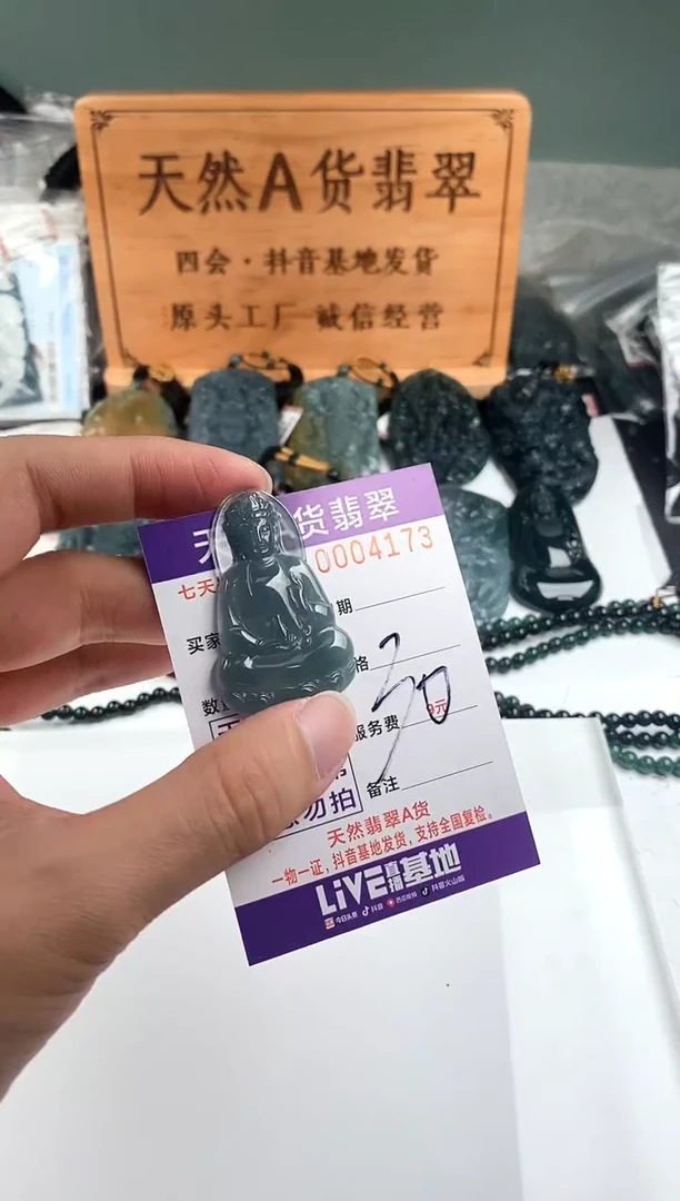 颈饰未镶嵌翡翠多样性随机一件发货 素衣观音30