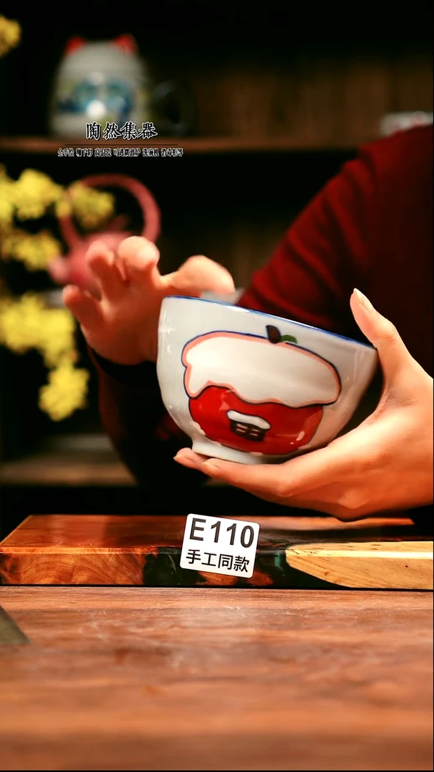 E110陶然集器瓷器