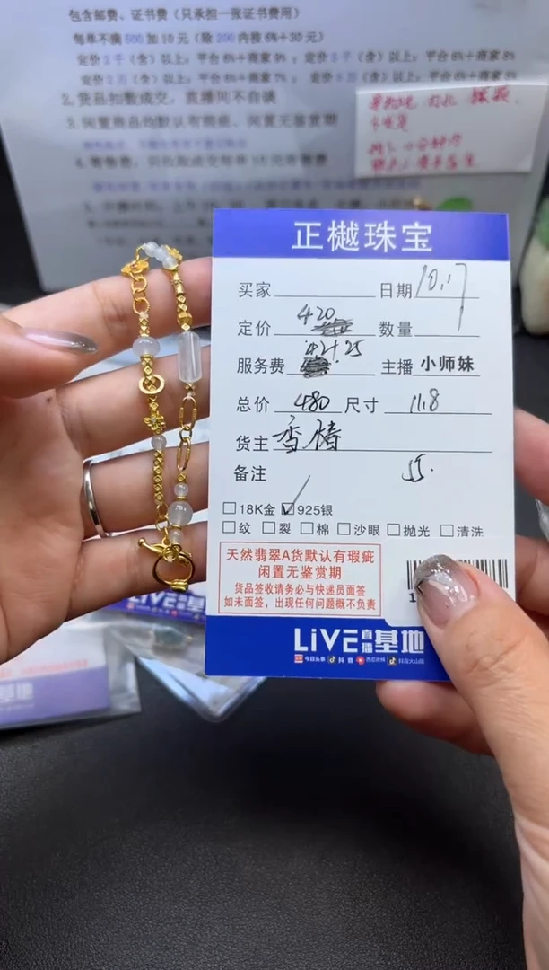 18K金镶嵌手链翡翠.*ZYZB-1022644