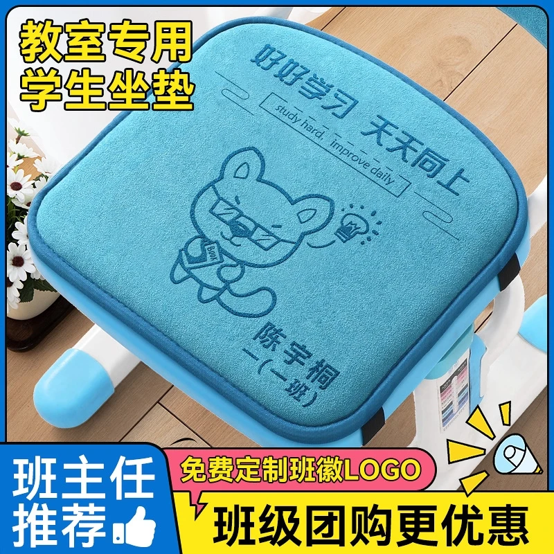学生凳子坐垫教室小长凳加厚工厂海绵屁股久坐座垫防滑屁垫板凳垫