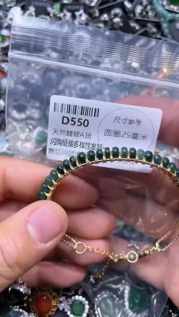 【闪购商品】翡翠颈饰未镶嵌D550半镯