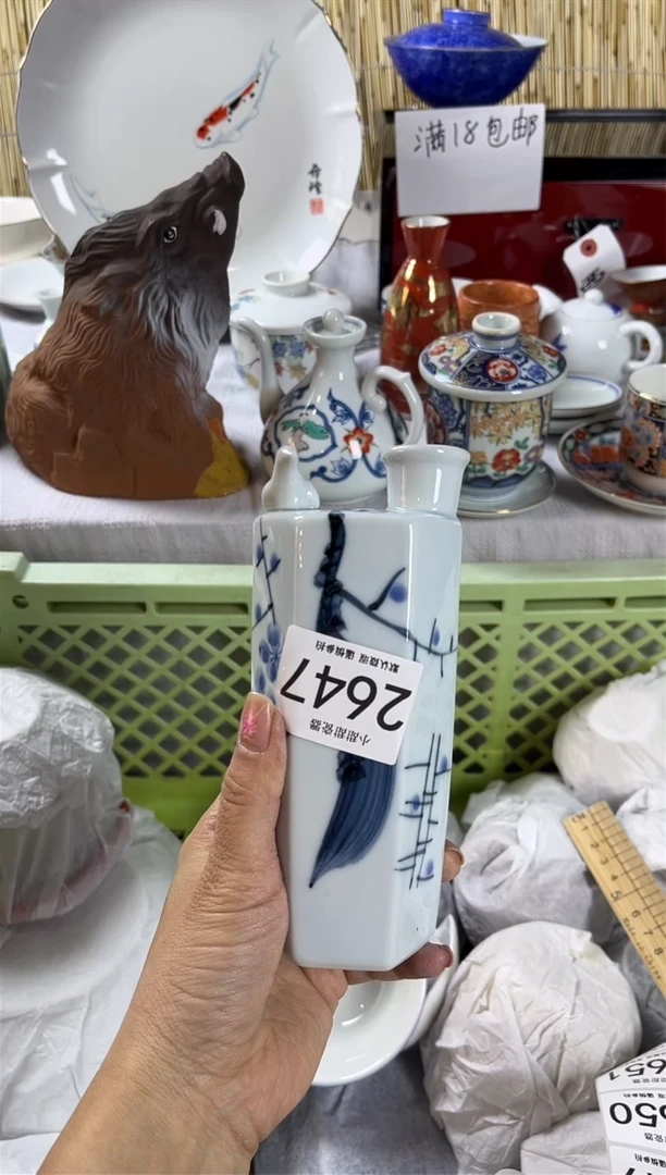 【闪购商品】碟             2647