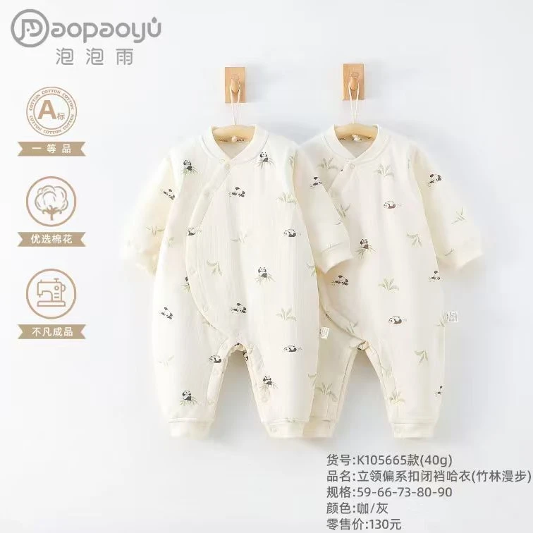 【新款】泡泡雨40g保暖0-18个月婴幼儿连体衣竹林漫步婴儿秋冬哈衣