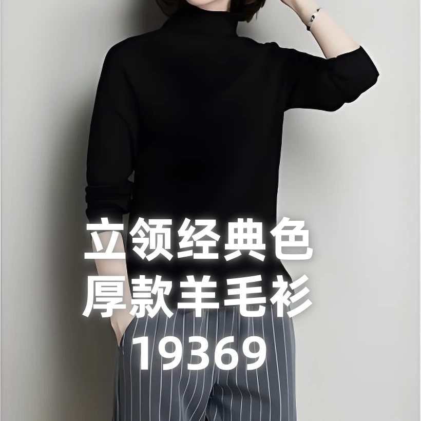 【港奢专属】英伦经典条纹立领厚款精纺不扎身商场同款羊毛衫19369