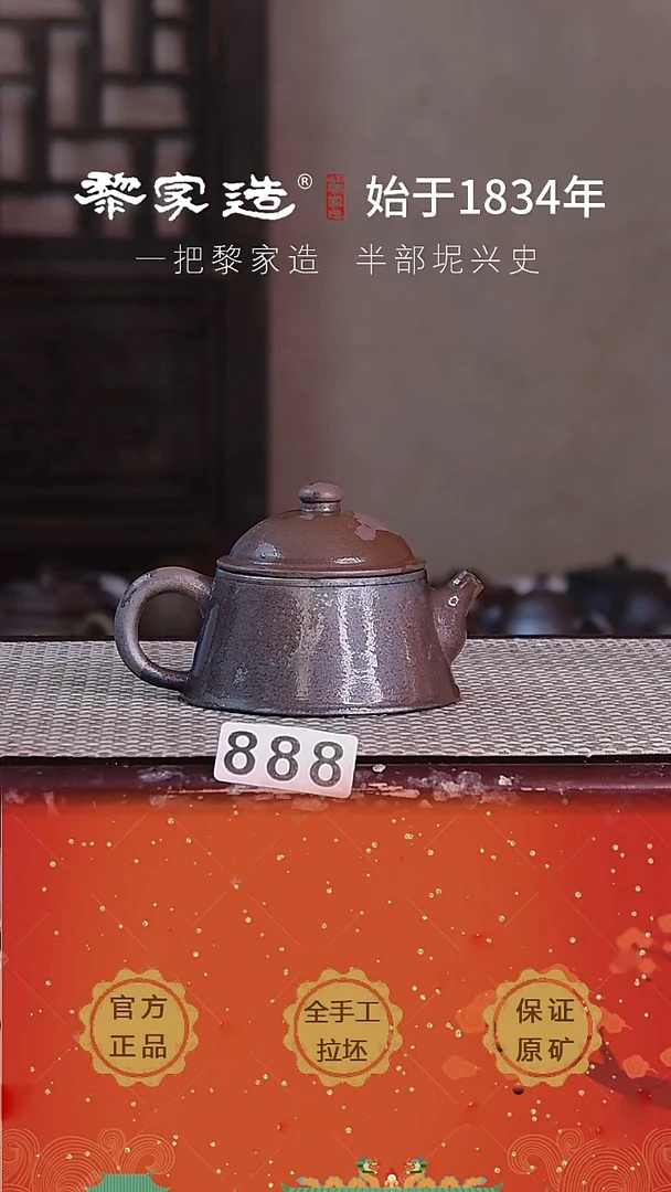 888F瑕容量120cc薄胎柴烧网孔无盒