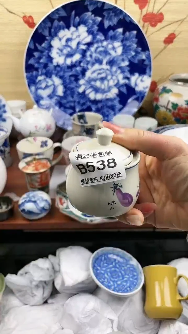 【闪购商品】538==============