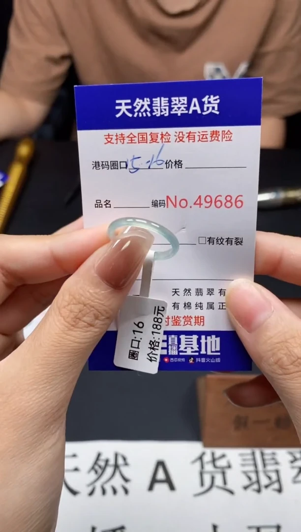 未镶嵌戒指翡翠天然A货翡翠9686