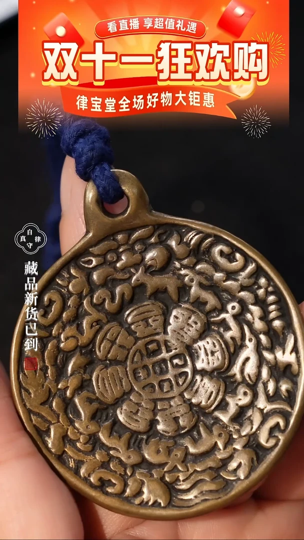 铜铁合金类九宫八卦牌