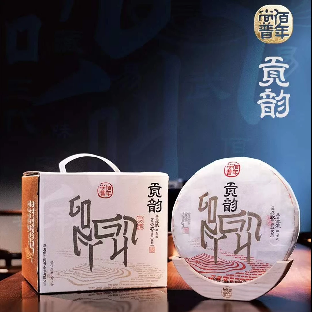 2022年佰年尚普【贡韵 】古树易武 普洱生茶