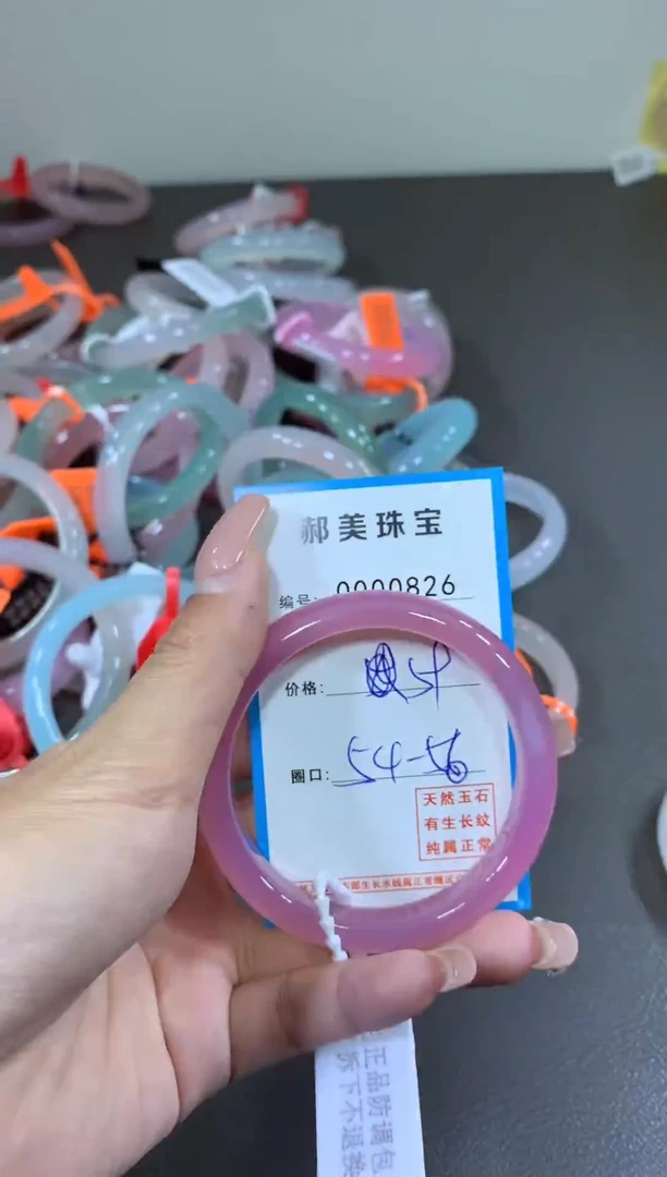 玛瑙/玉髓颈饰未镶嵌手镯