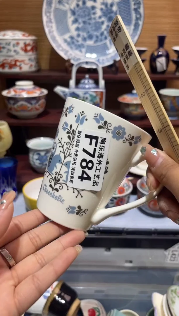 其他陶盈*             F784