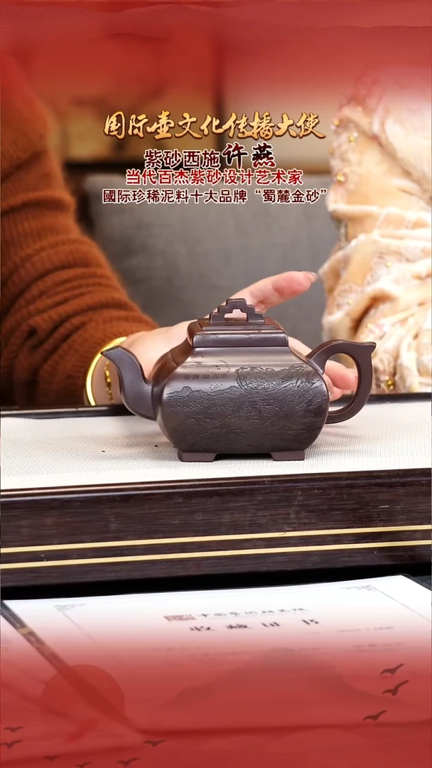 许燕宜兴原矿紫砂壶