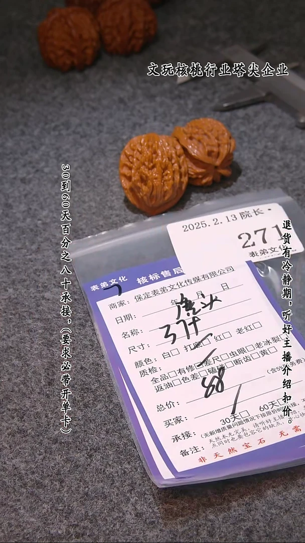 【闪购商品】文玩核桃吊坠271虎头