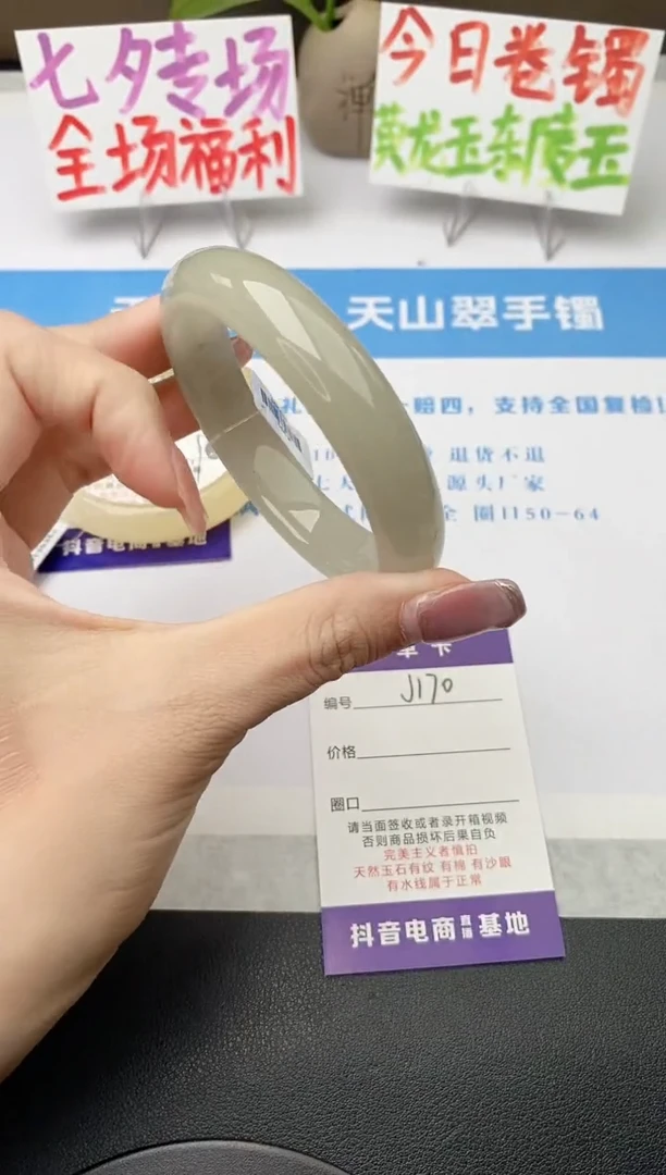 未镶嵌手镯石英质玉j170-DB多样性发货56+