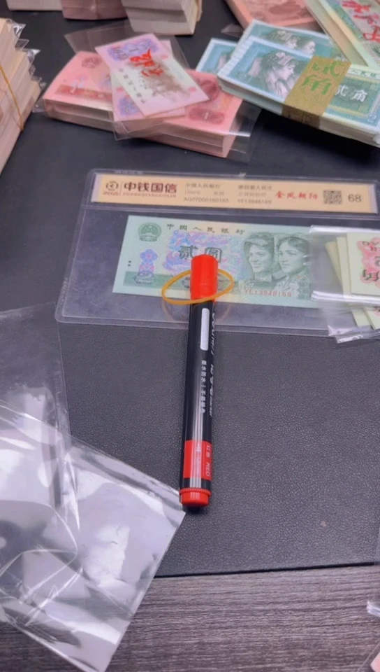 四版 801全新标十 10张FP