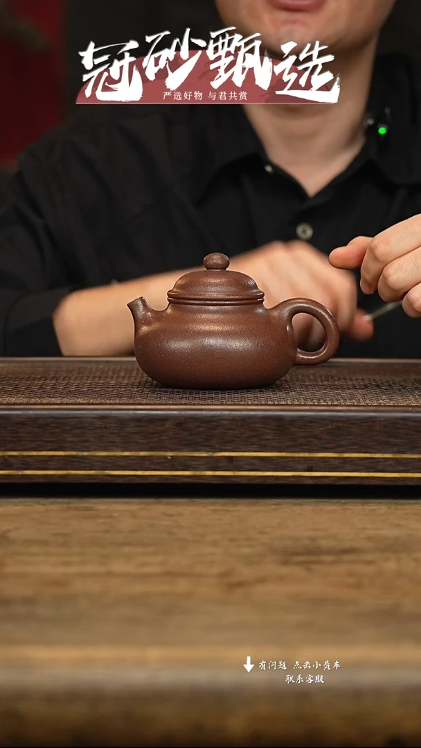 冠砂甄选紫砂茶壶22